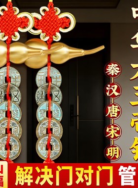 【老师推荐】中华大五帝钱真品钱秦汉唐宋明纯黄铜葫芦挂件门对门