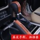 普拉多档把套牛皮排档手缝档位手刹套霸道内饰改装 23款