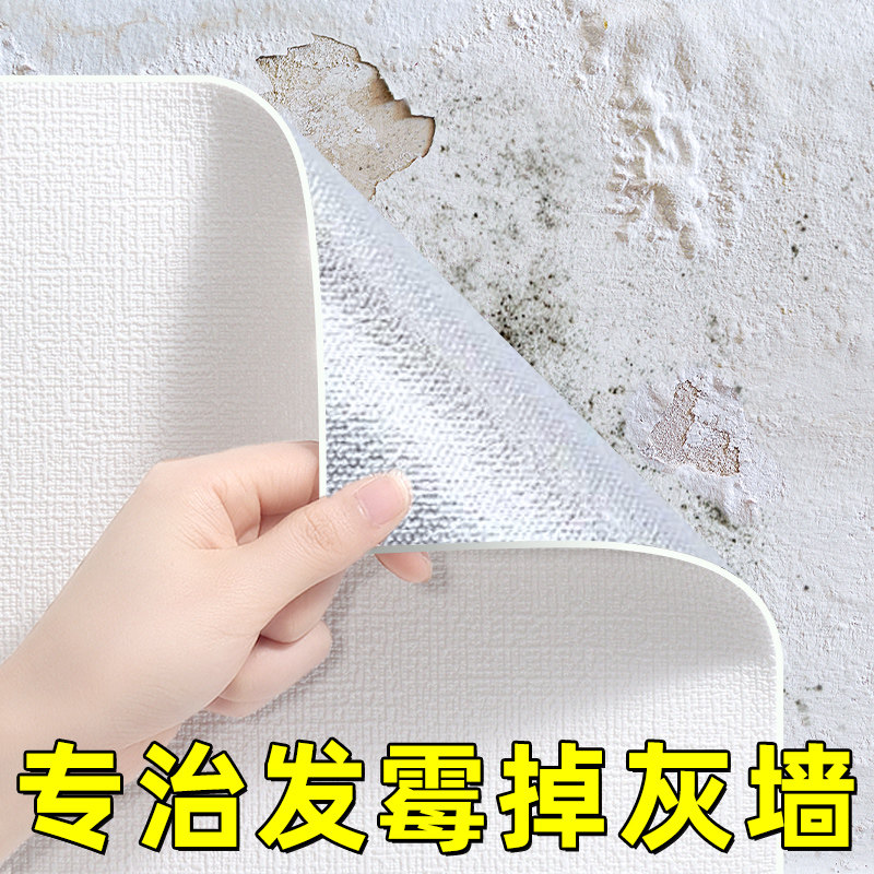 墙纸自粘防水防潮防霉3d立体墙贴壁纸卧室温馨墙面遮丑翻新墙贴纸