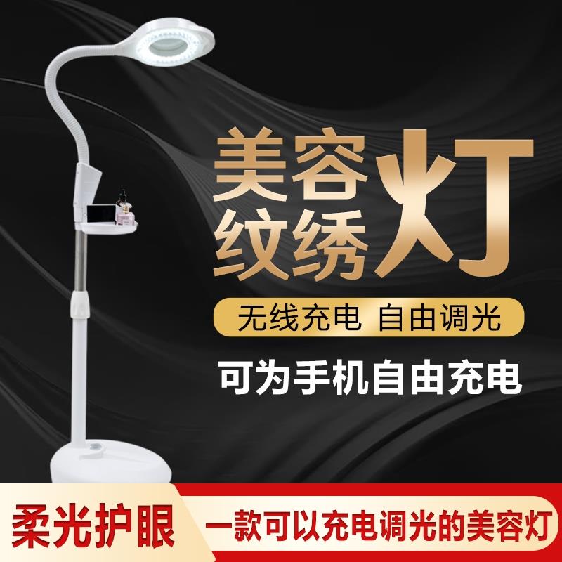 美容灯纹绣灯LED充电放大镜便携美睫美甲照脸护眼冷光无影落地灯