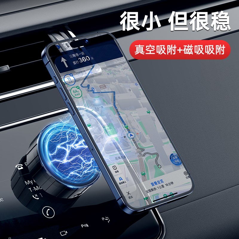磁吸车载支架无线充电器导航支架真空吸附磁强吸吸盘汽车快充支架