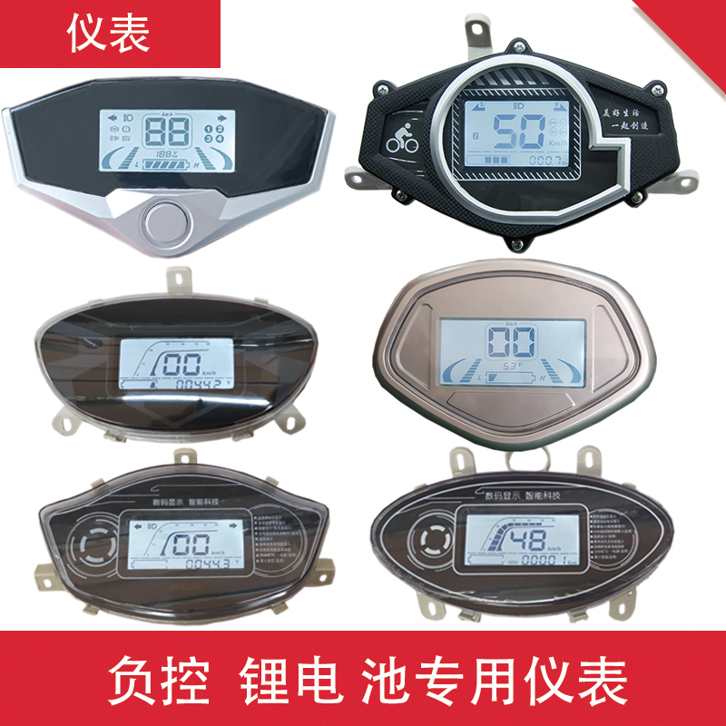 电动车负控锂电池仪表适用於小龟迅鹰中沙金牛电量表里程速度码表