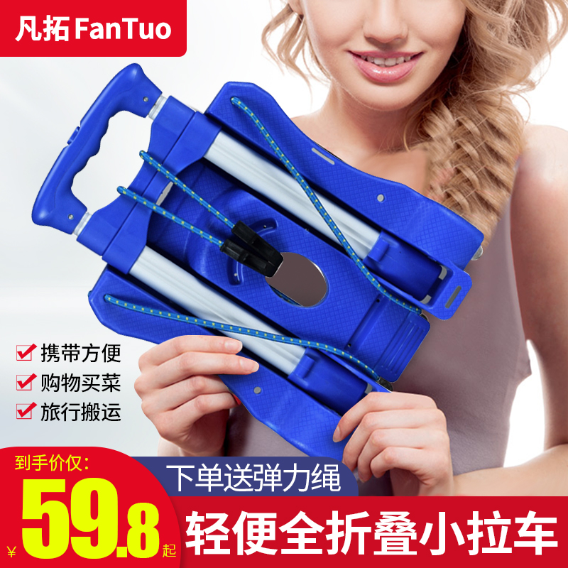 拉杆车便携折叠手拉车铝合金拖车购物车小推车轻便行李车买菜购物