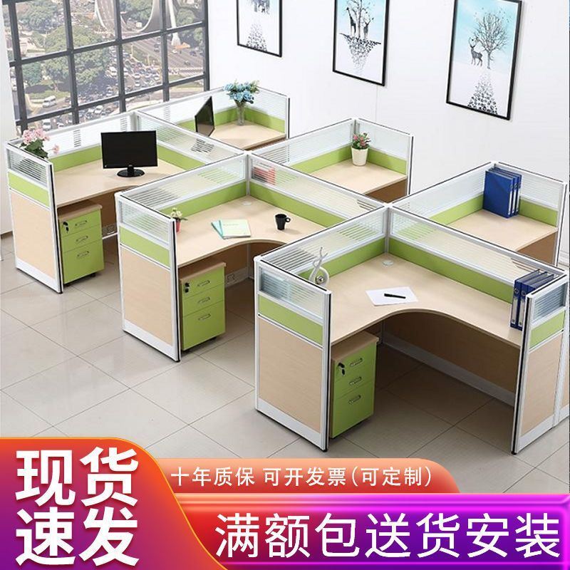 办公桌家具简约现代4人位屏风卡座隔断办公室屏风桌6人位员工桌