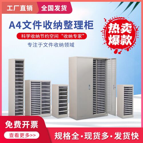 A4文件柜抽屉式票据柜凭证柜效率柜财务档案柜办公分类柜落地矮柜