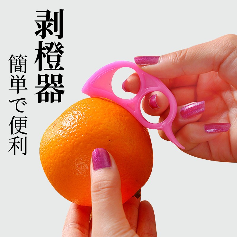 卡通指环剥橙器剥柚子石榴开橙子工具创意水果去皮器拨橙器