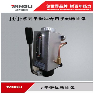 扬力气动冲床配件平衡缸手摇注油器胜祥YML-8型手动稀油润滑泵
