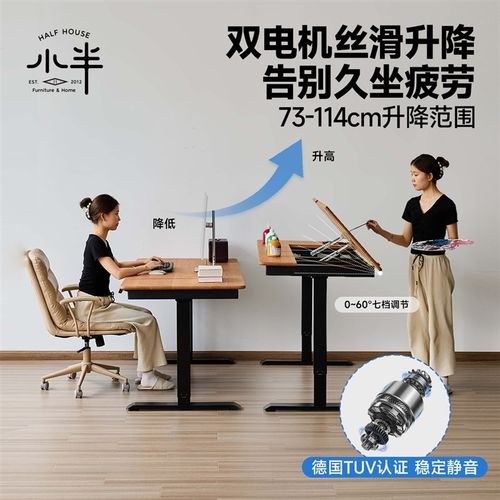 小半家具电动升降桌实木办公电脑桌小户型可倾斜升降书桌学习桌子