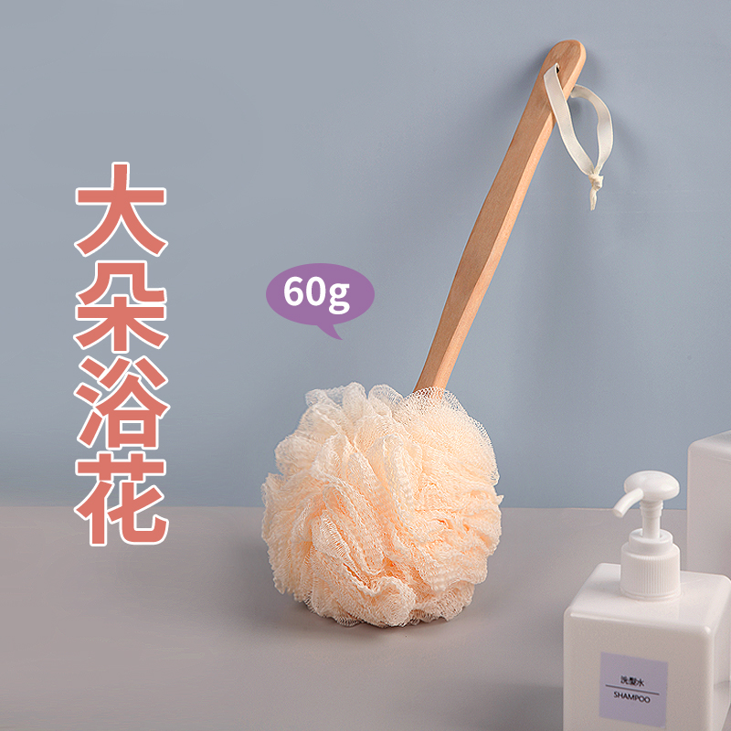 素雅大号加长荷木柄沐浴球洗澡球洗澡用品带柄浴花浴球起泡沐浴花