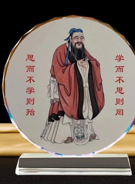 孔子画像摆件办公室书房桌面装饰品儒家文化励志孔夫子画水晶摆台