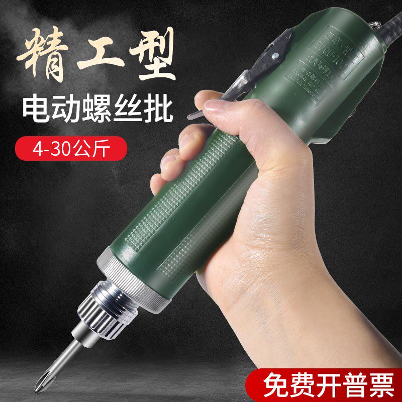 华广精工4C电动螺丝刀801电批6C直插式起子电螺丝批800小型电改锥
