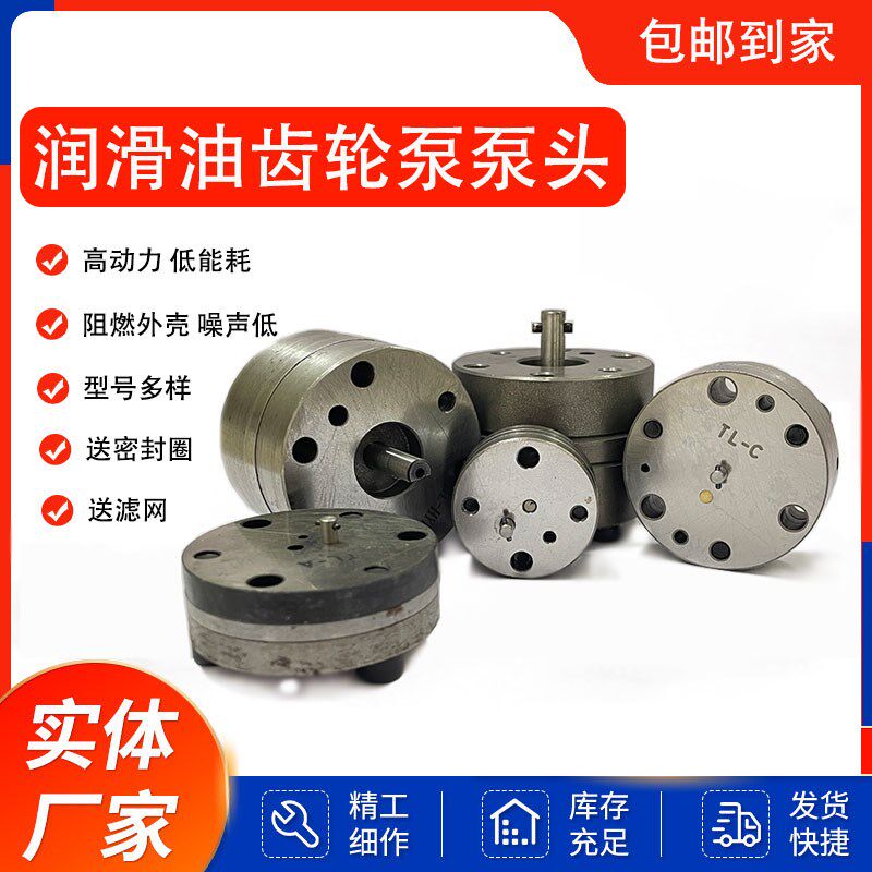 齿轮泵泵头替代河谷HERG/三浪/海天润州/电动油脂润滑泵泵芯泵胆图片