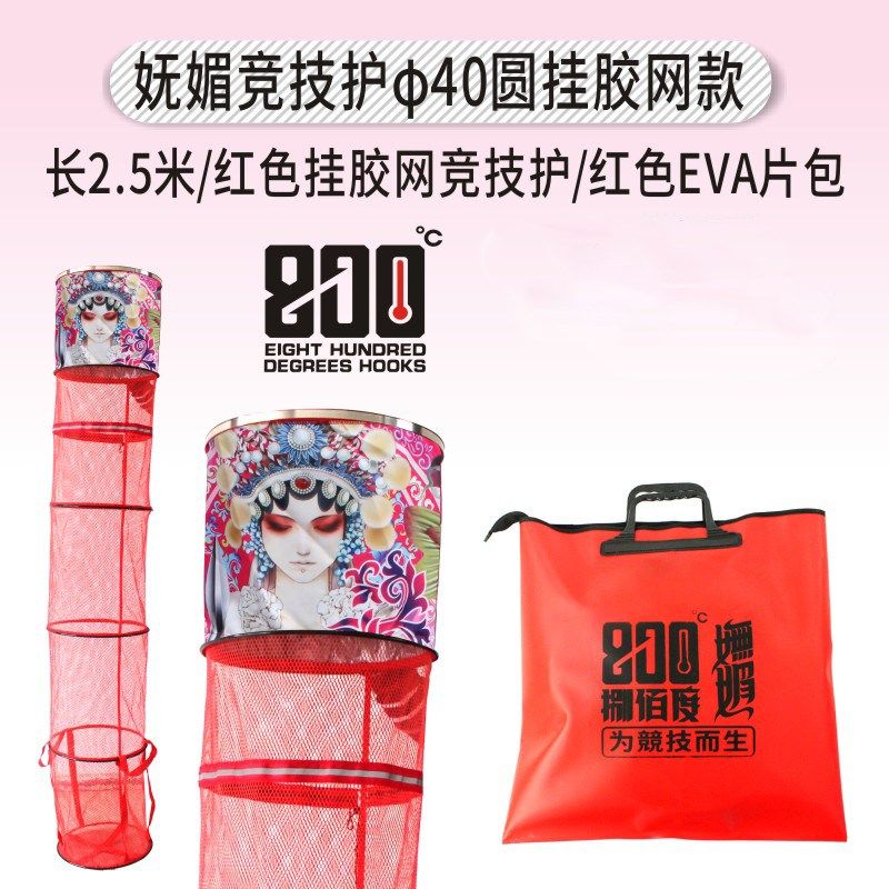 800度捌佰度竞技鱼护鲫鱼鱼护涂胶网鱼护休闲护