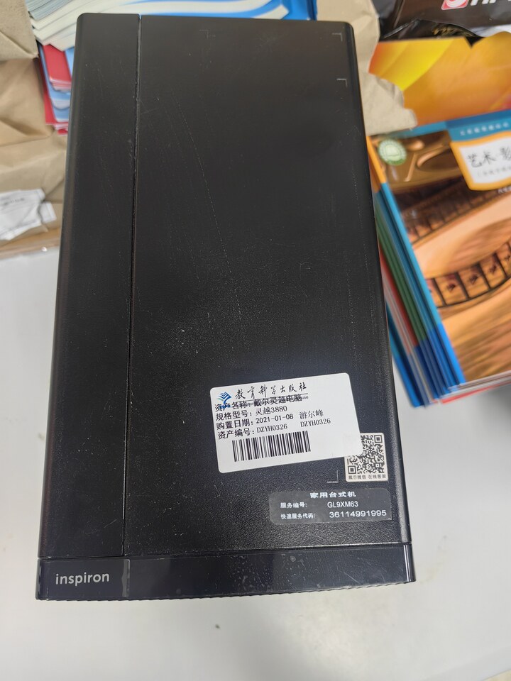 3月11日北京一批废旧电子资产网络拍卖公告