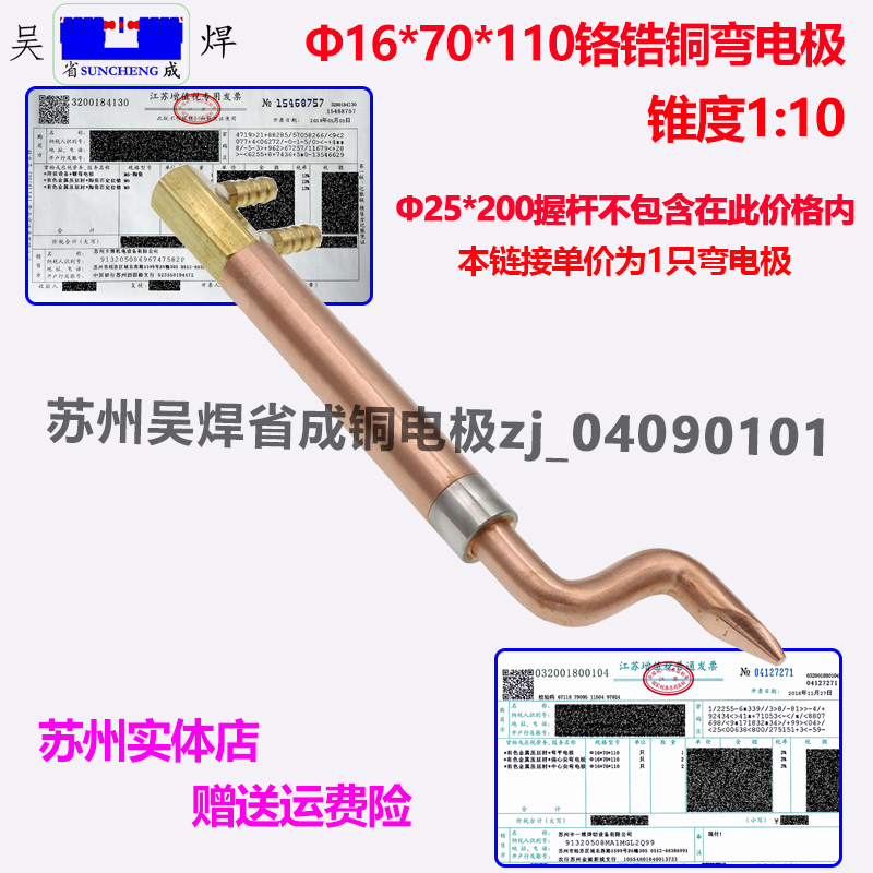点焊电极头电阻焊机焊头铬锆铜偏心尖大弯电极S型弯头1*70*110