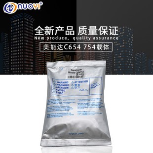 兼容 柯美C452 C552 C652 C650 C550 C451美能达754 654载体 铁粉