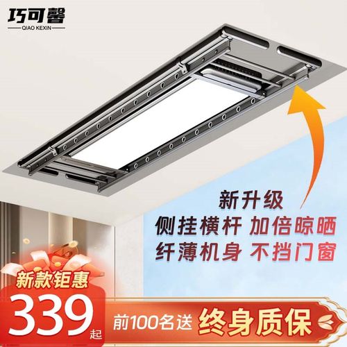 超薄电动晾衣架智能遥控升降家用阳台伸缩全自动烘干嵌入晒晾衣机