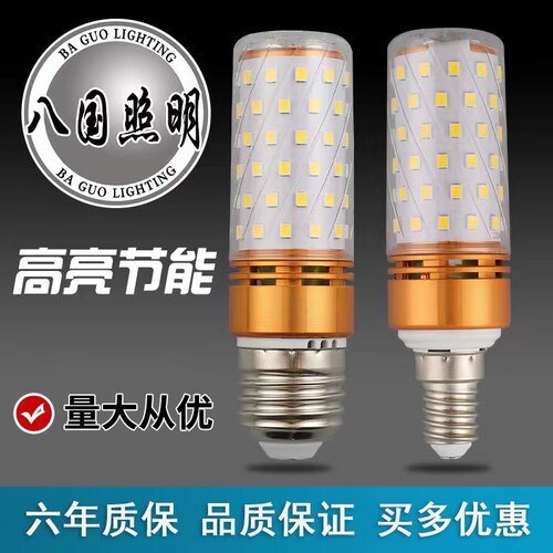 LED节能灯泡室内家用玉米三色变光E14E27大小螺炫口超亮吊灯光源