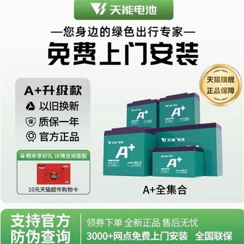 天能A+新升级铅酸蓄电池48V60V72V电动车石墨烯电池电瓶车电池