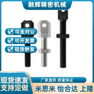 R60 R50 R80替代米斯米炼条螺栓连接杆零件 R40 连接杆SRCS