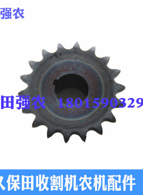 久保田收割机5T101-68130二次搅龙齿轮箱18T链轮988 EX108 CX100