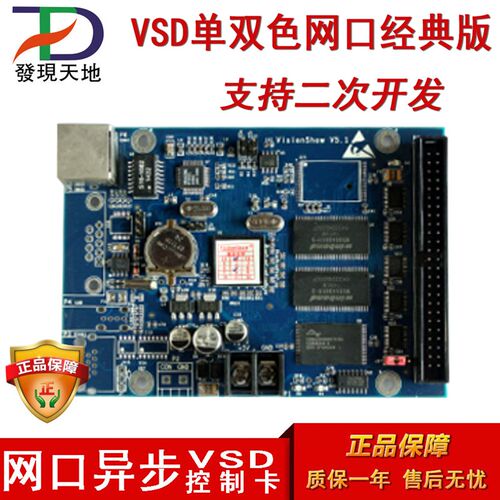 北京视展单网口led显示屏单双色全彩控制卡支持二次开发定制人气