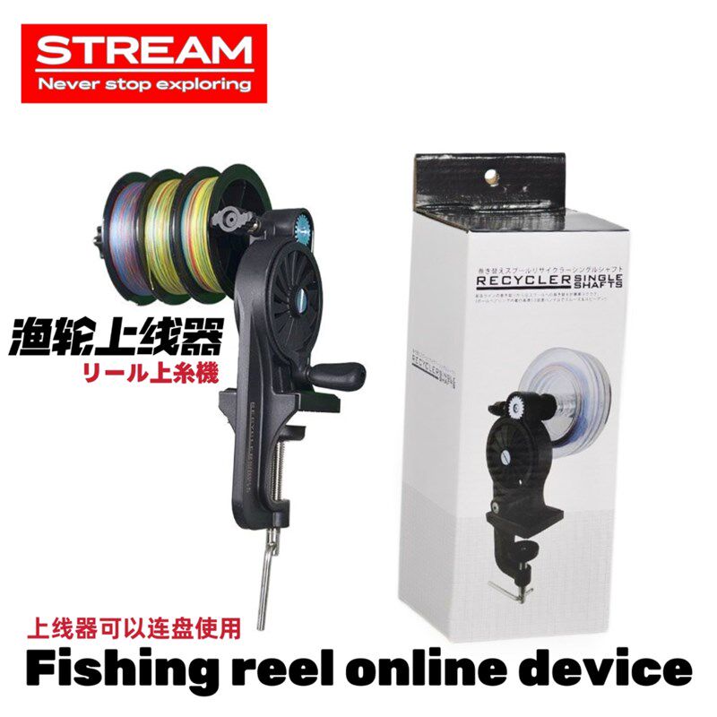 路亚渔轮绕线器快速上线器可以连盘用通用型快卷线器