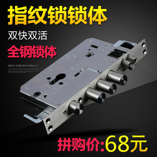 双快双活全自动指纹锁锁体 240 防盗门6068不锈钢大圆柱锁体30