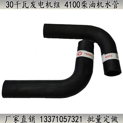 30千瓦发电机组水箱水管 4100 4102柴油机水管软胶管耐高温抗老化