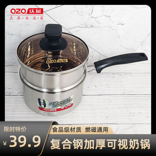 庆展不锈钢奶锅加厚煮面小奶锅迷你小锅泡面辅食锅电磁炉燃气通用