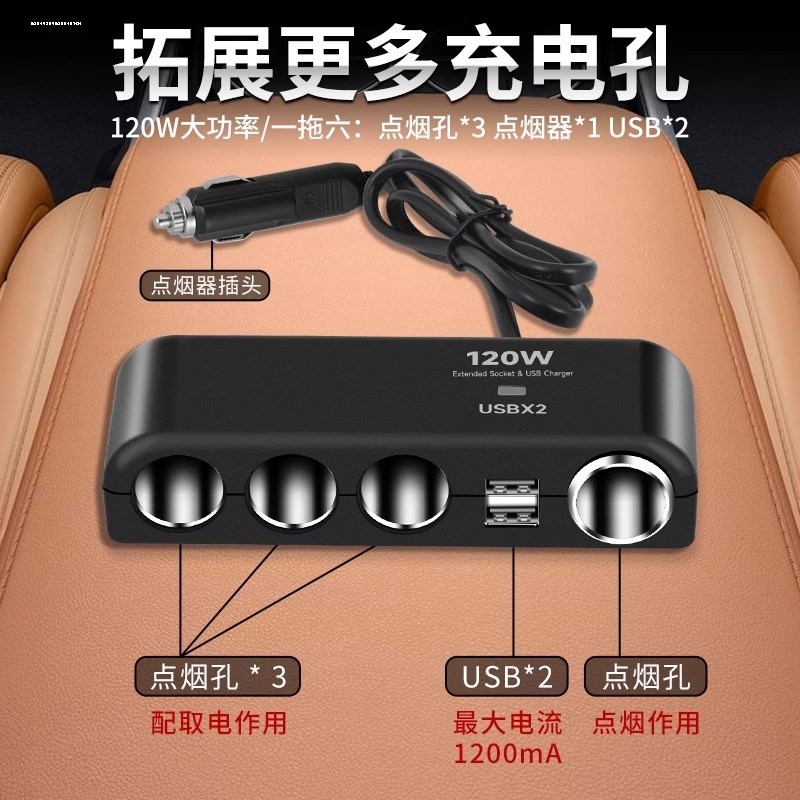 车载充电器点烟器一拖四2/V快充USB多功能插座转换器扩展口