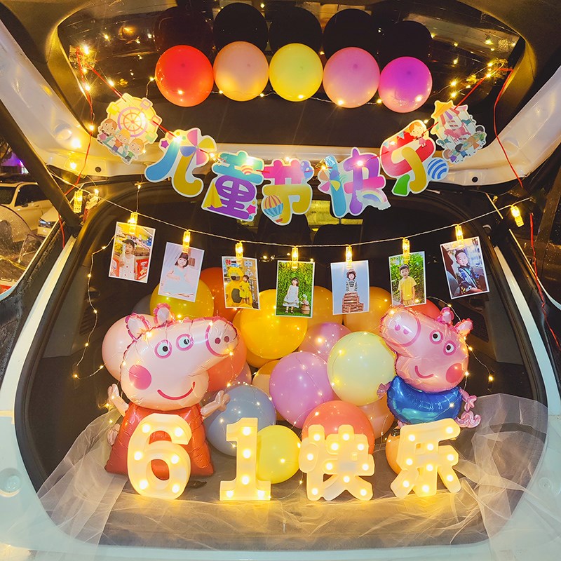 六一儿童节suv轿车后备箱惊喜布置 61快乐汽车车尾箱场景装饰可爱