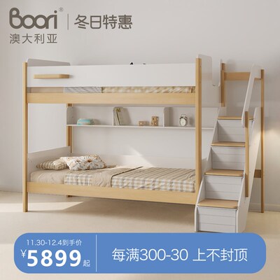 Boori耐迪双层床高架床儿童半高床上下铺儿童床小户型高低子母床