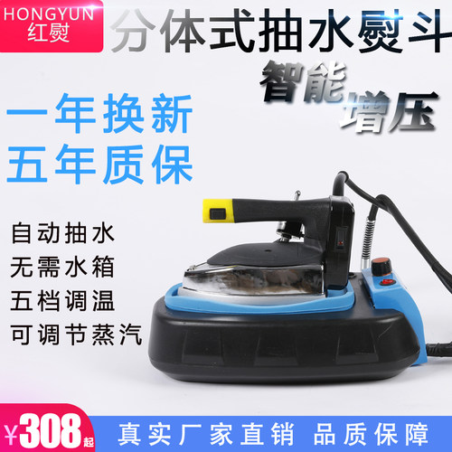 蒸汽吊瓶式工业电熨斗压力式窗帘店烫斗大功率家用干洗店锅炉熨斗