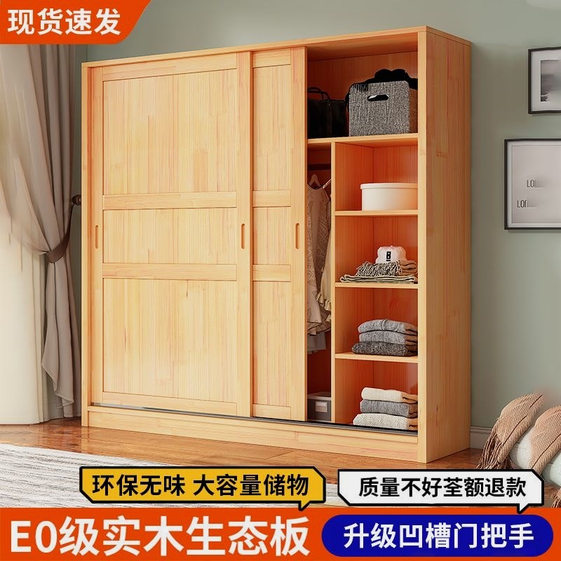 超薄衣柜40cm实木家用卧室推拉门简易衣橱结实耐用原木薄款衣柜