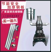 室内采暖炉煤块煤炭木柴钢板取暖器农村家用加热养殖育雏升温炉子