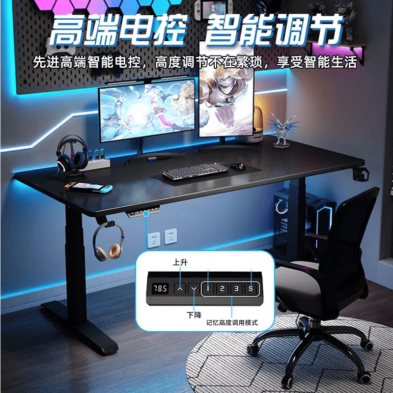 智能可升降桌电脑台式电竞桌书桌学生家用学习桌办公桌子工作台