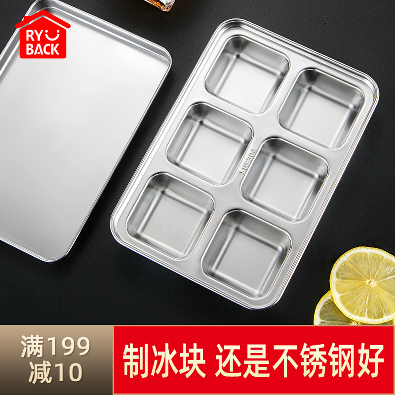 莱贝不锈钢冰块模具食品级速冻器冰球冰盒冰格制冰做冻冰盒冰块盒