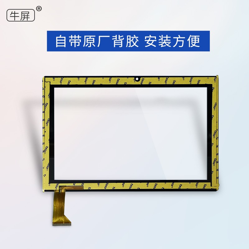 ngs-ctp-101522 0/B0 S107平板电脑触摸屏外屏手写电容屏幕