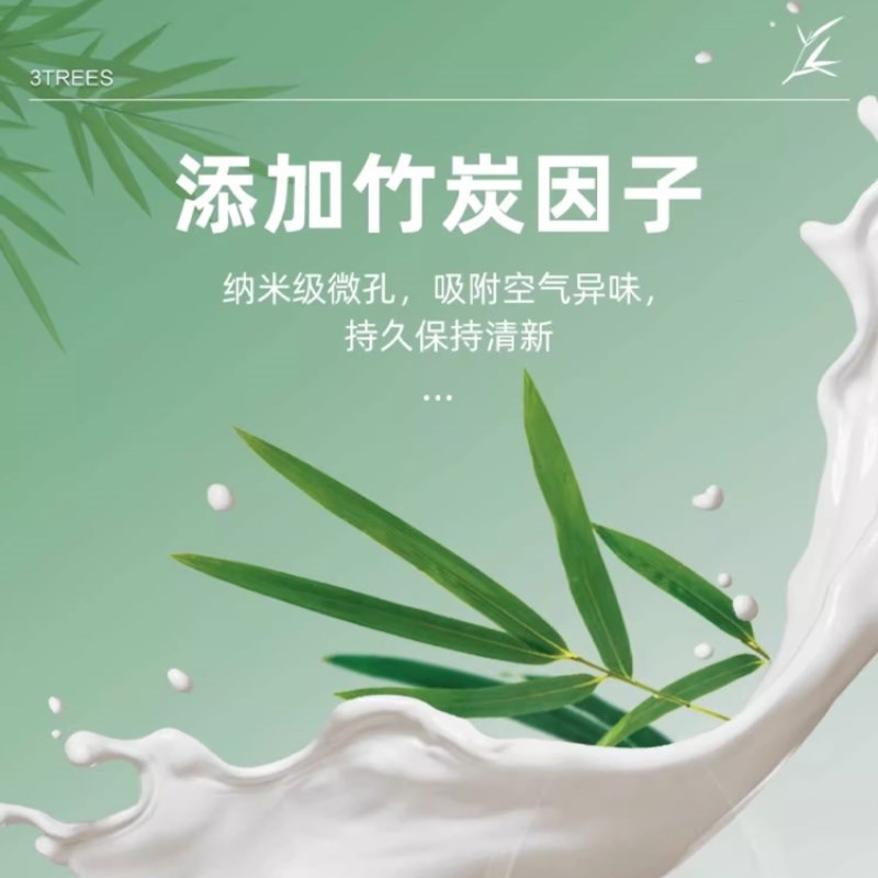 三棵树纯萃竹炭耐洗刷五合一内墙乳胶漆净味环保家用自刷涂料油漆