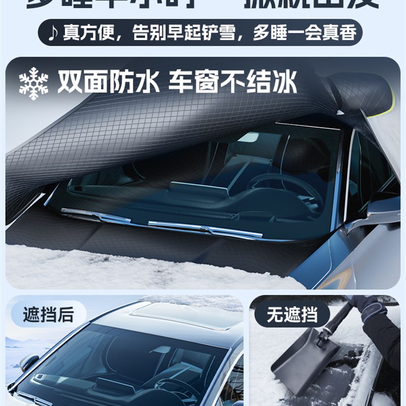 荣威i5RX5科莱威iMX8/7/5汽车遮雪挡前挡风玻璃防霜冻防雪罩