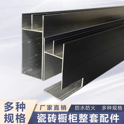 黑色亮光大山槽封边收口打灶立柱山槽管铝挤型材料瓷砖整体橱柜铝