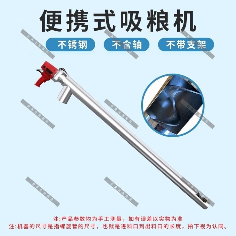 新勇士吸粮机小型粮食机吸谷电动抽粮机颗粒上料机手持不锈钢提升
