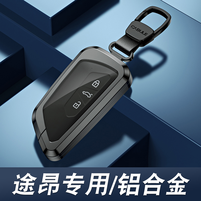 大众途昂钥匙2023款途昂x高档3 330专用2022壳23扣22汽车用品