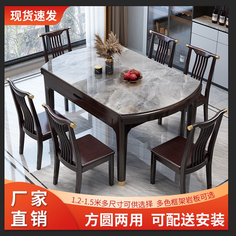 岩板餐桌椅组合可折叠伸缩饭桌方圆两用简约小户型家用电磁炉圆桌