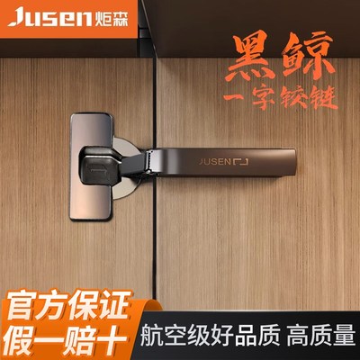 炬森黑鲸一字铰链二段力阻尼缓冲衣橱柜门木门小角度合页铝框活页