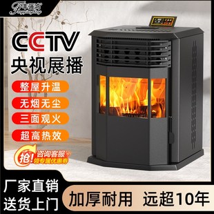 高端欧式生物质颗粒取暖炉农村家用室内采暖炉办公室无烟柴火炉