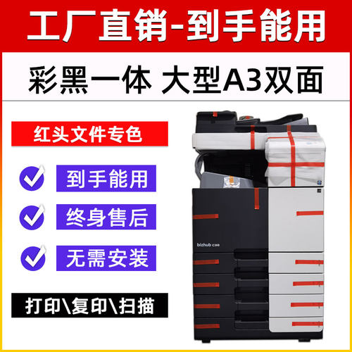 柯美c364 454 554 368 458 558 658 367彩色a3激光黑白打印复印机
