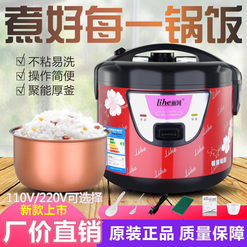 电饭煲不粘出口原装家用电器一人用旧款电饭锅2L3升110V 伏远红外