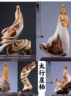 太行崖柏根雕摆件客厅观音陈化老料木雕原木树根原木雕刻工艺品